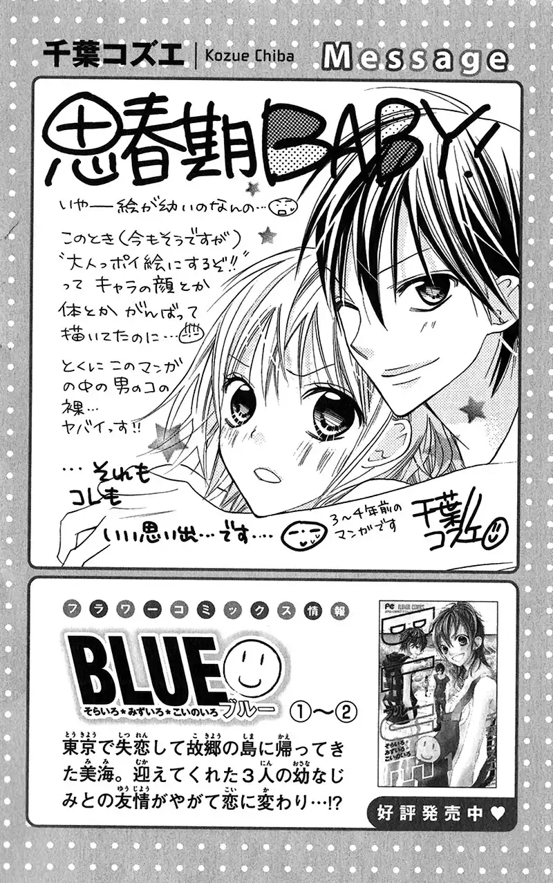 Houkago, Kimi to Koi o Shite. Chapter 3 5